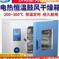 Shanghai Yiheng electric blast drying oven laboratory digital display constant temperature oven industrial oven small drying box