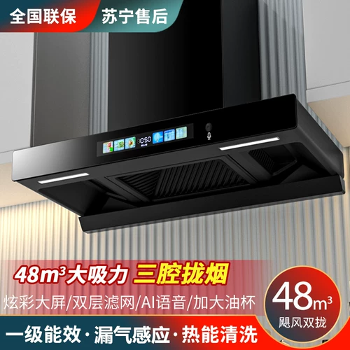 Японский вишневый цветет верхний всасывающий капюшон. Домохозяйство кухонная капюшка интеллектуальная большая всасывающая газовая плита капюшона