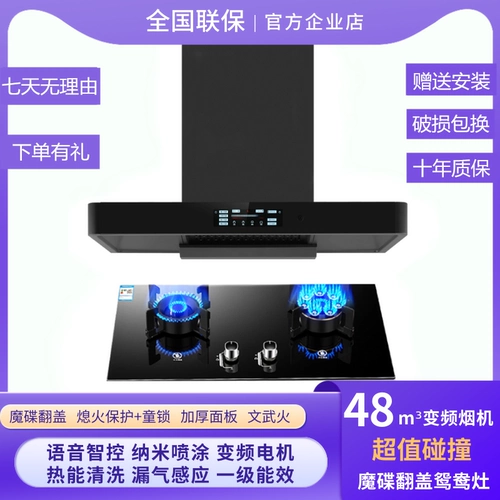 Японская сакура верхняя всасываемая домохозяйственная кухонная газовая плита с газовой плитой дезинфекция