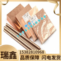C18150 electrode chrome zirconium copper block CuCr1Zr chrome zirconium copper rod chrome pick copper plate touch spot welding electrode special