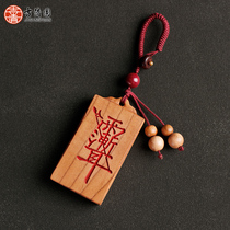 Old peach wood amulet honmei too old cinnabar ziwei rain ear female male baby baby pendant