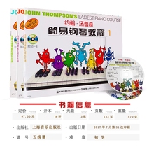 Little Tang 1-3 color version John Thompson Simple Piano Tutorial for Childrens Beginner Piano Introduction Basic Textbook
