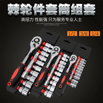 Wrench sleeve Motorcycle quick tool ratchet set Multi-function car wrench repair tool set