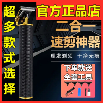 German Seiko shaving haircut artifact electric push scissors diin-one machine 2021 upgraded multi-function 8D black technology