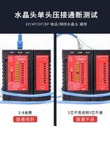 The smart mouse multi-function single-head network wire tester network cable tester Crystal Head single-sided detector to prevent burning