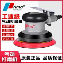 Taiwan Pulima 5 inch pneumatic grinder car waxing polishing machine sand paper sand grinder dry mill
