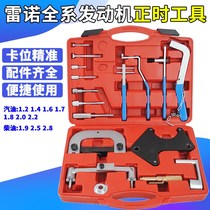 Renault engine timing specialized tools Megane Scenic Laguna 1 4 1 6 1 8 2 0 16V
