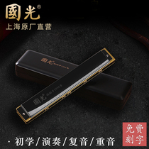 Shanghai Guoguang Harmonica 28-hole polyphonic accent C- tune beginner students adult professional performance single-tone Introductory