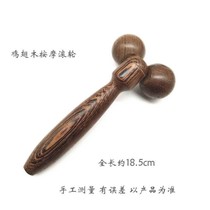 Massage ball rolling ball chicken wings wooden roller massager solid wood thin face action manual face back leg press