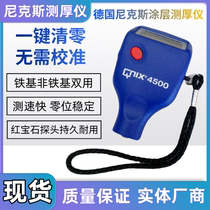 Germany Nix QNIX4200 4500 Imported coating thickness gauge Paint galvanized oxide film thickness paint film instrument