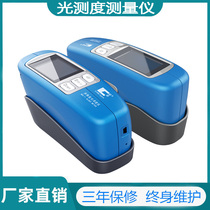 Color spectrum plane gloss meter Stone gloss meter Paint brightness measuring instrument Gloss tester