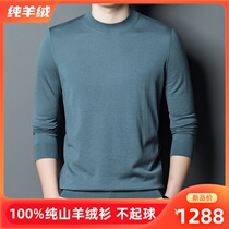 Spring and Autumn New Ordos Worsted Pure Cashmere Men Solid Color Round Neck Wool Knitted base shirt Size Thin