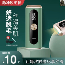Hair Removal Instrument Home Pulse Laser Non-Ice Point Scraping hair removing hair persistent lady Axillary Hair Private hair