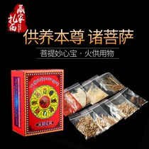 Fire for smoke supplies contains 11 kinds of sacred objects fire supplies Tibetan Buddhist supplies cigarettes for holy objects