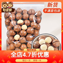 Big grain cream Hawaiian summer NUTS 1kg bag New canned pregnant women children casual snacks