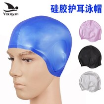 Silicone ear protection swimming cap swimming cap professional ear protection design waterproof silicone adult swimming cap swimming