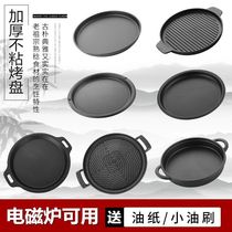  New household striped thickened round net red grilled fish plate iron cast iron barbecue BARBECUE fried steak induction cooker