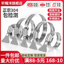 304 stainless steel hose hoop with handle type hose hoop hoop clamp Water and gas pipe clamp fixed snap joint Hand screw fast
