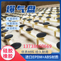 Microporous aeration plate sewage treatment aeration head imported high quality rubber diaphragm disc microporous aerator burst air head