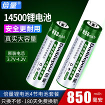 Double the amount of 14500 lithium battery No 5 7 strong light flashlight razor 3 7v large capacity 10440 rechargeable 4 2v