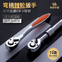 HOYO small quick Telescopic Ratchet wrench socket short handle labor saving 72 teeth two-way torsion multi-function auto repair tool
