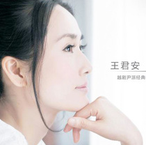 Wang Junan Yin Pai Classic Singing Album 3CD