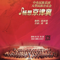 Central National Orchestra Zhao Dongsheng Capital Caprice CD Zhao Jiping Lugou Xiaoyue