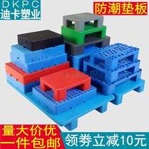 Blue plastic partition waterproof cladding plastic floor plate plate floor plate plate floor plate plate
