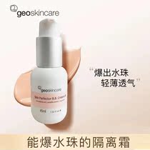 Concealer Womens makeup primer Base Invisible pores brighten skin tone Moisturizing concealer Long-lasting moisturizing isolation milk