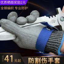 Deyan steel wire gloves five-level anti-cut anti-scratch gloves cut slaughtering meat to kill fish pry oysters metal gloves