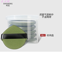When the air cushion puff does not eat powder super soft puff sponge powder puff dry and wet original foundation special makeup