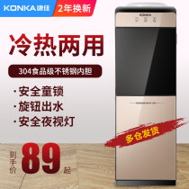 Konka water dispenser vertical hot and cold household refrigeration and heating small desktop office automatic bottled water new