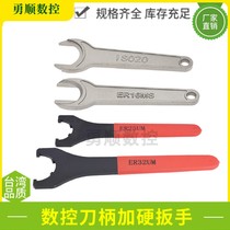 CNC shank wrench ER25 ISO20 MS engraving machine 11M 16 32 nut round Crescent hook UM a type