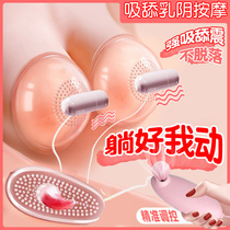 Interesting props sm alternative woman lower body sp tool breast clip Yin clip breast patch flirting gender products New