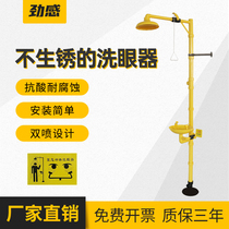 ABS Engineering Plastic Eye Wash Shower Vertical Industrial Anti-corrosion Compound Laboratory Inspection Factory Emergency Spray