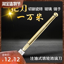 Multifunctional roller type glass knife Diamond thick tile cutting knife Manual cutting decoration household tile mirror