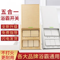 Yuba switch five open Household Type 86 special universal 16A high power four open five in one bathroom waterproof sliding cover