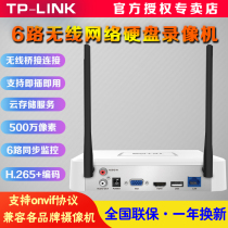TP-LINK TL-NVR6106C-W20 wireless hard disk video recorder H2 65 wireless wifi monitoring host