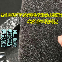 Exhaust fan special filter dust sponge vacuum cleaner filter cotton honeycomb sponge vacuum cleaner polyurethane sponge