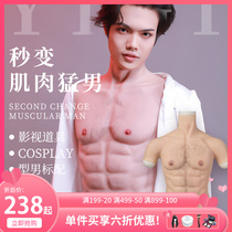 Net red fake abdominal muscle male muscle clothing male anchor muscle enhancement artifact silicone muscle equipment breast muscle equipment chest muscle vest line props