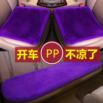 Car cushion winter wool wool seat cushion cover rabbit hair warm in winter thick single square cushion without backrest three-piece set