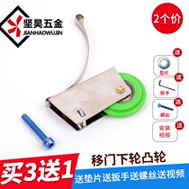 Bathroom pulley wardrobe copper wheel sliding door stainless steel roller titanium alloy sliding door lower wheel concave groove toilet