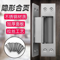 Invisible door hinge wooden door 3D special secret door adjustable hidden folding door hidden cross hinge