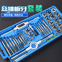 Tap set wire tapping plate tooth sleeve wire tapping drill bit screw tool tapping artifact alloy steel