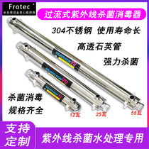 Stainless steel UV ultraviolet sterilizer pipeline type overcurrent type large power well self-contained sewage treatment germicidal lamp