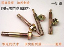 vaidu hitting the core with one nail hitting the bolt lift hammering the gecko M6M8M10M12 expansion