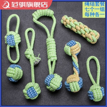 Knot woven pet dog dog toy bite-resistant molar rope ball dog bite rope golden retriever Samoyed husky large dog