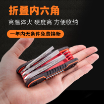 Hexagon wrench combination set of plum blossom hexagon key inside hexagonal hexagon hexagon hexagonal hexagon extended inch screwdriver