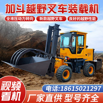 Multifunctional off-road forklift integrated four-wheel drive 3 tons 5 tons internal combustion hydraulic small diesel lifting lifting loader