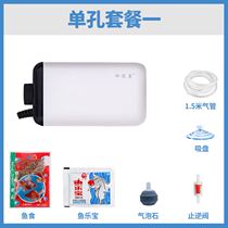 Small fish tank oxygen pump aerated pump silent household fish oxygen breeder